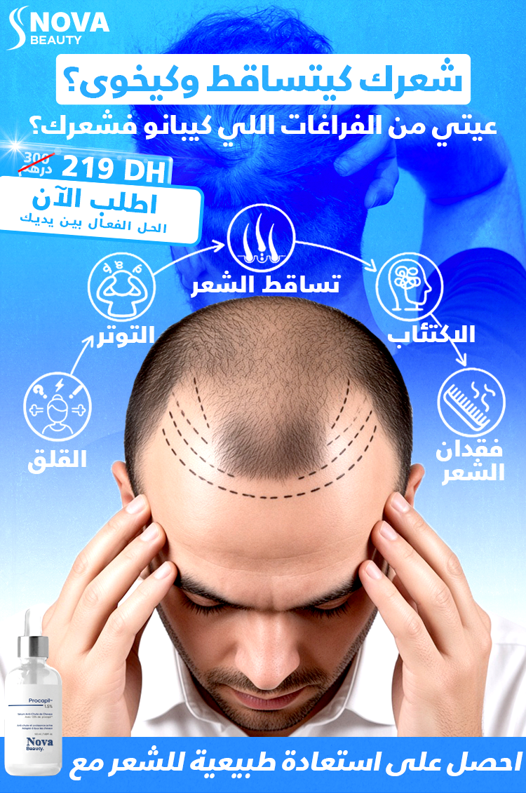 Nova Beauty – لتساقط الشعر ومقوٍّ للجذور